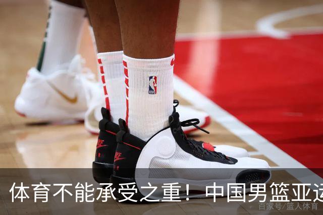体育不能承受之重！中国男篮亚运惨败日本，赛前媒体宣扬：9.18勿忘国耻，中国必胜